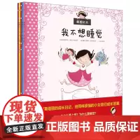 我要长大(共5册)