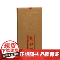 赵叔孺(精)/海派代表篆刻家系列作品集