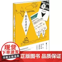跟屁虫进行曲 陈丹燕,陈太阳 著 散文 文学 浙江文艺出版社