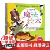 魔法绘本(共3册)(精)