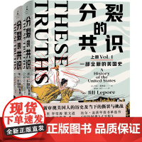 [余杭新华正版]分裂的共识(一部全新的美国史上下)(精)全两册 (美)吉尔·莱波雷著 还原逐渐破碎的美国梦真实历史 新