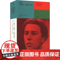 盈边 安德烈·布勒东诗选 (法)安德烈·布勒东 著 唐珺 译 诗歌 文学 北京联合出版公司