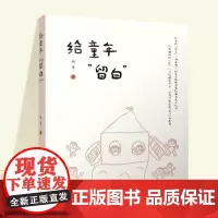 给童年留白 幼儿园发展的四个阶段 办学思想的形成等幼儿教育研究 ST