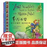 千万不要(开启封闭的城堡大门共6册)