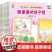 我们一定有办法(套装8册)