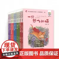百年百部中国儿童文学经典书系(精选注音书共10册)