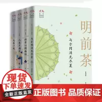 读者 青少年伴读系列丛书--生活美学 哲理随笔集(套装全四册)