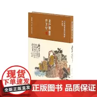 金石笔墨文人心:吴昌硕书画篆刻艺术精品集