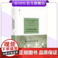 天下新书 法律职业的起源:古代雅典的律师和诉讼当事人 [美]罗伯特·J.伯纳著 杨天江译 法律出版社