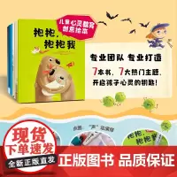儿童心灵教育创意绘本(全七册)创意金星奖、综合传播奖、欧洲PMC奖、 钥匙奖等十几项 大奖得主克劳迪