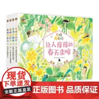 蜜蜂药剂店(全4册)