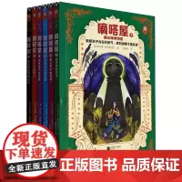 《嘀嗒屋》第二辑(共6册)