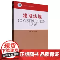 [正版]建设法规 赵光磊//吴琪 河南大学出版社 9787564957032