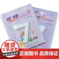 乐理.视唱练耳考级教程 七级((共二册)附CDROM2张)