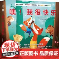 噢!我很快乐(全四册)