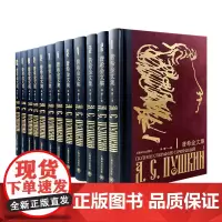 普希金文集 俄 普希金著 三十余年精心打磨 收录全部普希金文学作品 俄语翻译家冯春独立翻