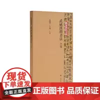 武威汉简书法(合集)