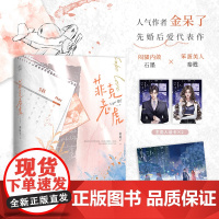 菲克老虎(全二册)特签版