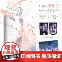菲克老虎(全二册)特签版
