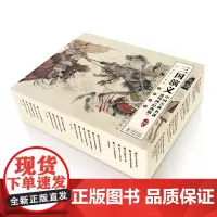 中国古典名著连环画(经典版)·三国演义(全16册)(名家精绘,再读经典,弘扬中华 传统文化,感