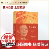 艺术留香--钱世锦自选集