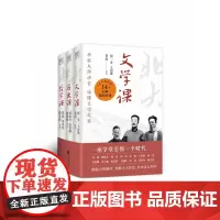 北京大学通识系列(套装3本套)