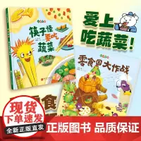 好好吃呀(全2册)