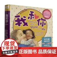 我和你幼儿成长绘本(共10册)