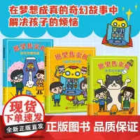 愿望售卖机(全3册)
