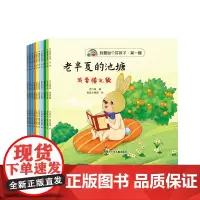 我要做个好孩子. 第一辑(全10册)平装