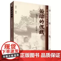 错综的视线:早期摄影在东亚(1850S-1919)