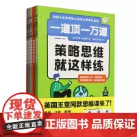 一道顶一万道(全5册)