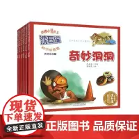 动物小说大王沈石溪(科学启蒙馆共6册)