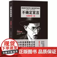 不确定宣言.与佩索阿一起