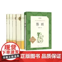 名著阅读课程化丛书 全6册