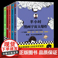 半小时漫画三国演义+论语+党史+青春期 共5册