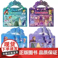 3D立体换装泡泡贴系列 共4册