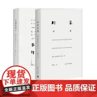 尼采诗集+瓦格纳事件 共2册
