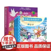 一阅而起汉语分级阅读绘本 第3级+第4级 共20册