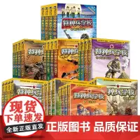 特种兵学校1-8级全套32册