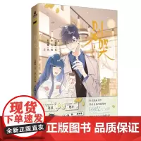 别哭2 印签绘特典版 +飞机盒