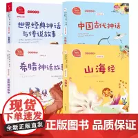 快乐读书吧系列 共四册