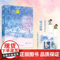 一吻定终身(特签版)飞机盒