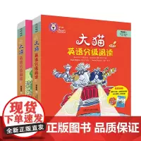 大猫英语分级阅读预备级1-2 共20册