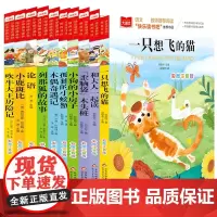 大语文——小学语文课外阅读经典丛书《吹牛大王历险记》+《小鹿斑比》等(共10册)