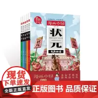 漫画中国系列(第二季) 共5册