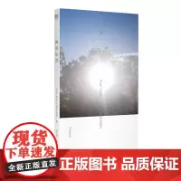 [余杭新华正版]真实生活 [波兰] 亚当·扎加耶夫斯基著 诗集 广西师范大学出版