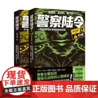 警察陆令1-2