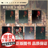 [自营]敦煌石窟全集6本 上海人民出版社 动物画卷/民俗画卷/法华经画卷/报恩经画卷/交通画卷/佛教东传故事画卷 