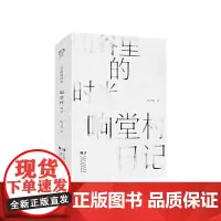 山谷里的时光